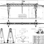 Кран козловой контейнерный г/п 50 т., КС50-42, Салехард